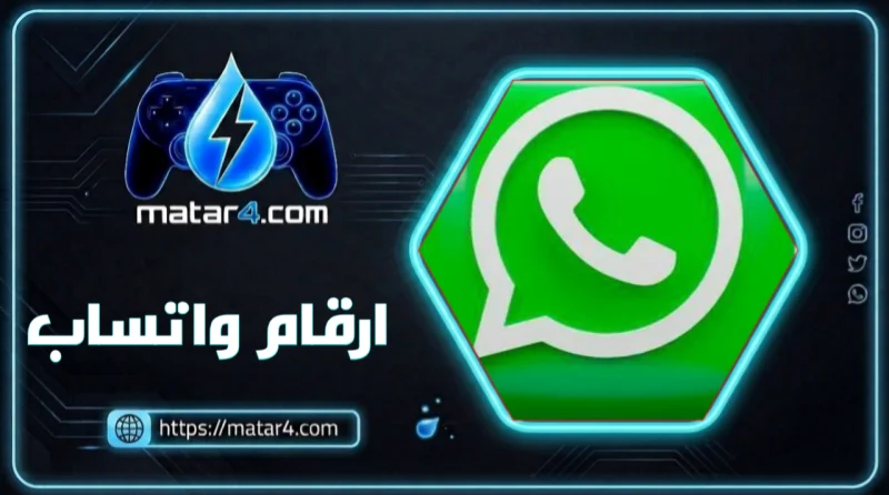 واتساب تفعيل مباشر