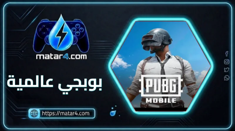ببجي موبايل سيرفر A