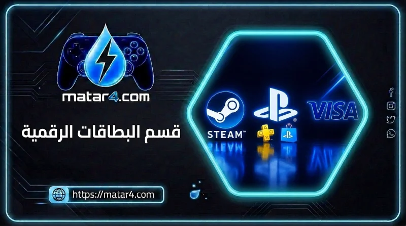 قسم بطاقات الكترونية