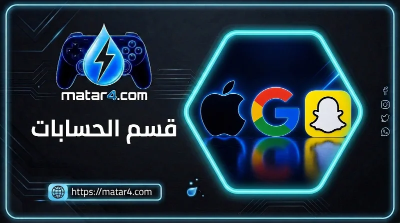 قسم الحسابات