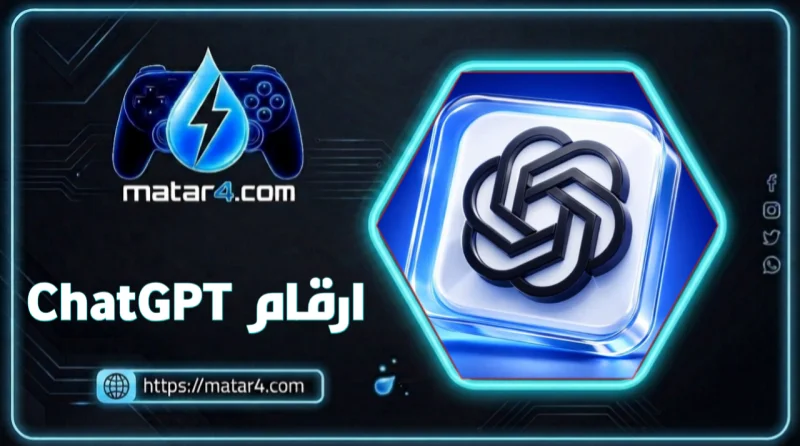 ارقام شات جي بيتي