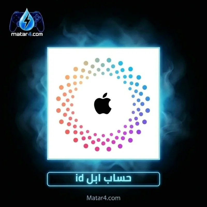 حساب ابل id