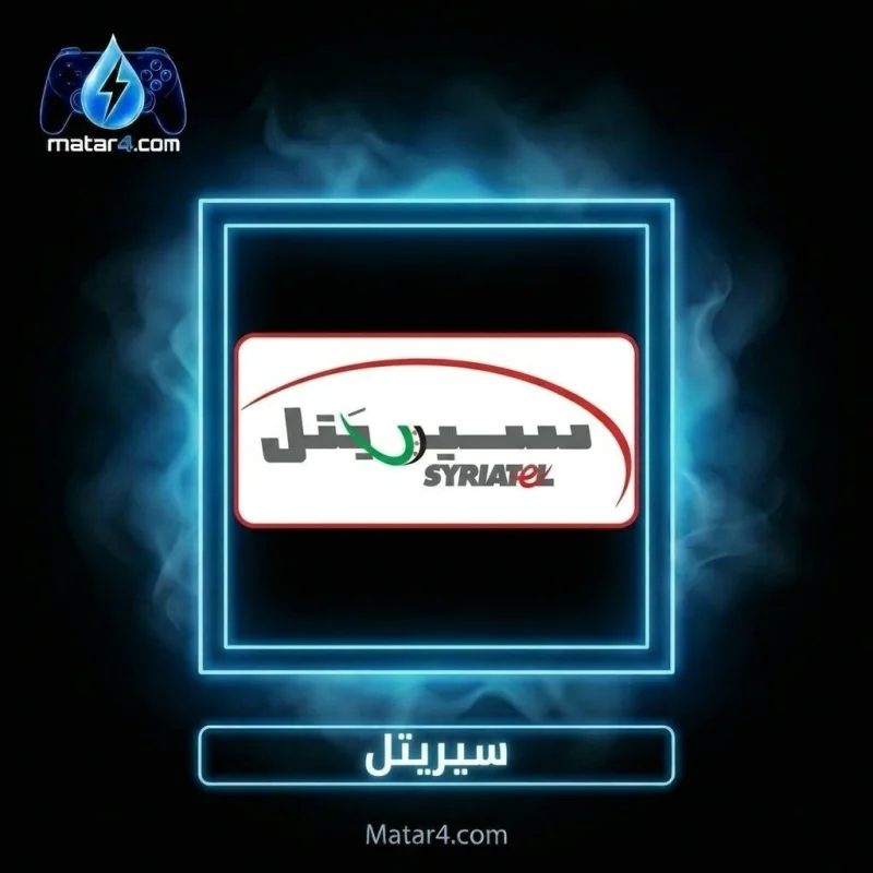 شحن رصيد سيريتل