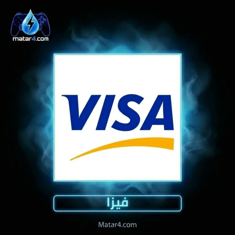 فيزا ترمندوس 51$