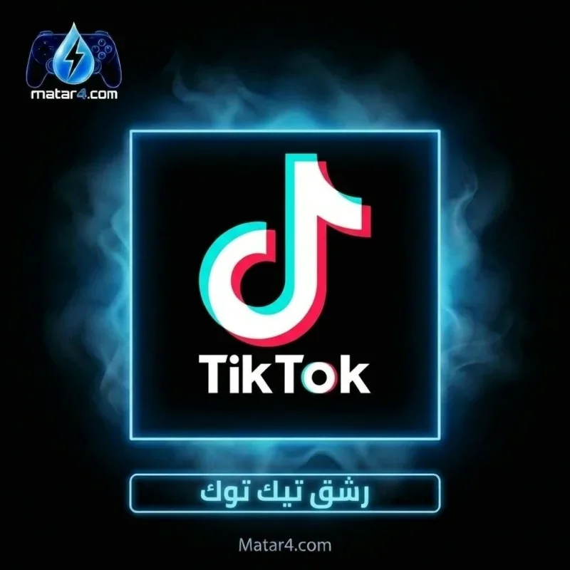 مشاركة♻️فيديو تيك توك(اكسبلور)ثابت الأرخص🚀