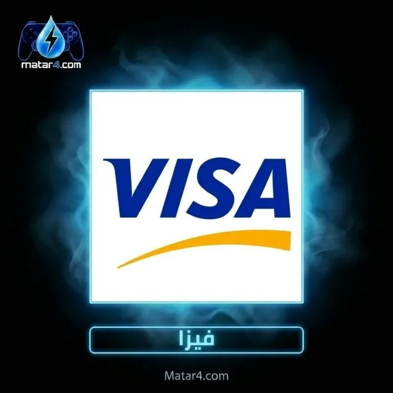 فيزا ترمندوس 11$